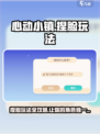 心动小镇捏脸玩法介绍