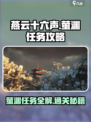 燕云十六声萤渊任务怎么做介绍
