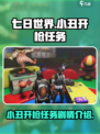 七日世界小丑开枪是什么剧情介绍