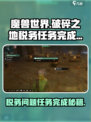 破碎之地税务问题任务怎么做介绍