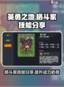 英勇之地格斗家怎么样介绍