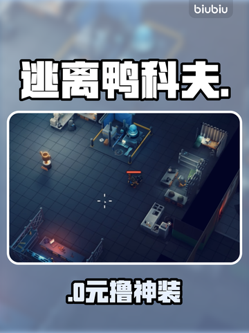 逃离鸭科夫📱手机隐藏神操作！截图1