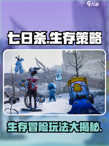 七日世界玩法有什么介绍截图1
