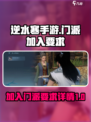 逆水寒手游多少级加门派介绍