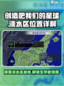 创造吧我们的星球🔥淡水区隐藏位置大起底！