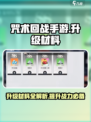咒术回战手游升级材料有哪些介绍