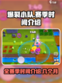 爆裂小队🔥全赛季时间揭秘！玩家必看💥