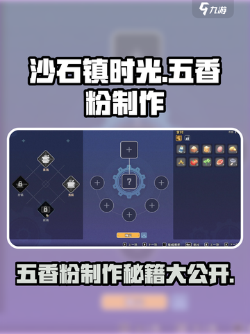 沙石镇时光🔥五香粉制作攻略来了！快收藏👇截图1