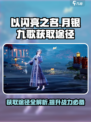 以闪亮之名月银九歌获取途径介绍