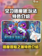 见习猎魔团玩法类型介绍介绍