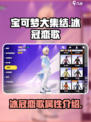 宝可梦大集结冰冠恋歌怎么样介绍