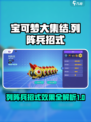 宝可梦大集结列阵兵招式有哪些介绍