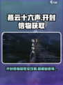 燕云十六声💎开封信物获取攻略，快速入手秘籍！