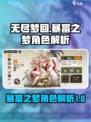 无尽梦回暴富之梦怎么样介绍