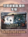 饥荒新家园变异生物大全介绍