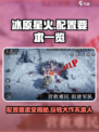 🔥《冰原星火》配置要求大揭秘！💥你的设备达标了吗？