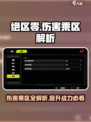绝区零💥伤害乘区详解，游戏党必看！