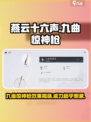 燕云十六声九曲惊神枪好用吗介绍
