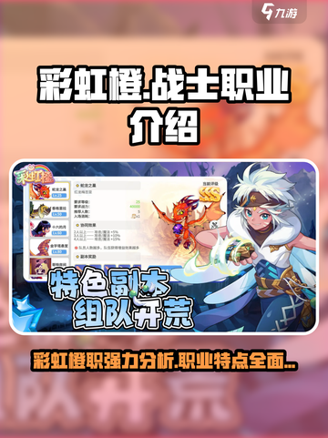 彩虹六号🔥橙色恶魔战士⚡玩了就上头！截图1