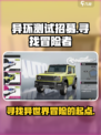 异环测试招募在哪找介绍