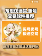 不思议迷宫账号交易哪靠谱？🔥玩家必看！