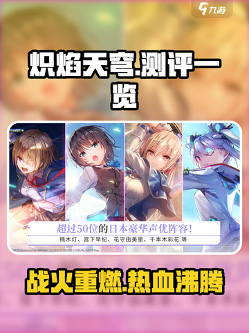 🔥炽焰天穹测评：史上最爽游戏体验！💥截图1