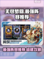 无尽梦回最强阵容推荐介绍
