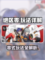 绝区零好玩吗介绍