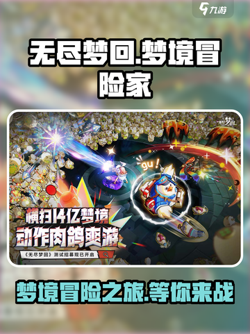无尽梦回介绍介绍截图1