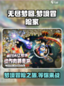 无尽梦回介绍介绍