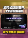 全网公敌新作上线时间🔥游戏迷必看！🎉