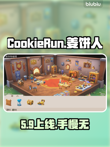 🍪《Cookie Run》发售价曝光！平台全公开🔥截图1