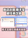 心动小镇椰子宝藏任务怎么过介绍