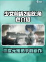 少女前线2追放怎么样介绍