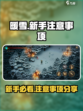 暖雪手游攻略最新内容介绍