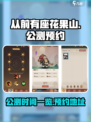 从前有座花果山公测时间一览介绍