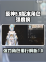 异象回声强度榜一览介绍