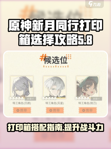 新月同行打印箱带什么比较好介绍截图1