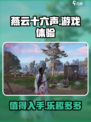 燕云十六声花钱吗 燕云十六声好玩不介绍