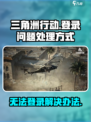 三角洲行动手游无法登录怎么办介绍
