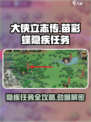 大侠立志传隐疾任务攻略介绍