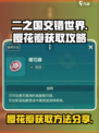 二之国交错世界樱花瓣怎么获得介绍