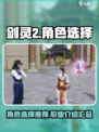 剑灵2手游角色介绍介绍