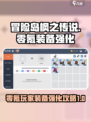 冒险岛枫之传说零氪装备强化怎么强介绍
