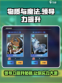 物质与魔法领导力怎么提升介绍
