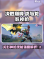 决胜巅峰泷厉害吗介绍