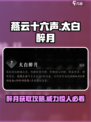 燕云十六声太白醉月好用吗介绍