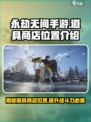 永劫无间手游道具商店位置🔥快来看看在哪！