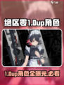 绝区零1.0up角色有哪些介绍