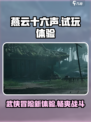 燕云十六声试玩介绍介绍
